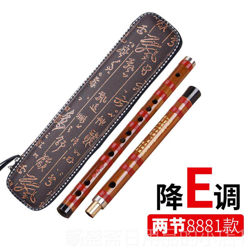 正品声乐灵器 董雪华E笛子8881子竹笛横笛初学笛子 练习笛CD笛FG