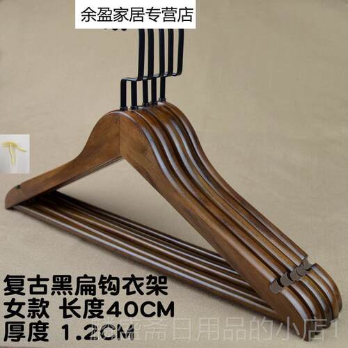 正品复古实木衣架成人衣撑裤架服装木质衣滑架店酒防无痕木店头衣
