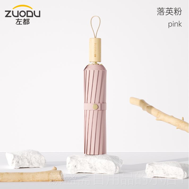 正品左都16骨遮阳用胶防抗UV超大晒遮阳伞高颜值女晴雨两UPF5黑0+