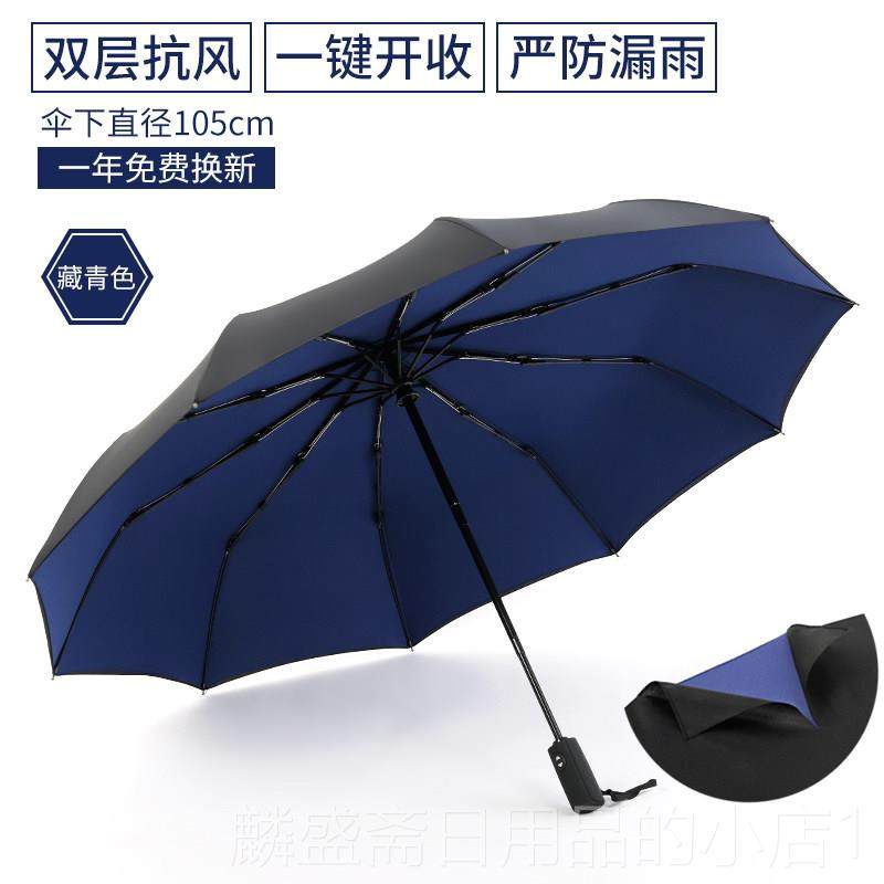 正品层三折全自抗动折叠雨伞风男女厚加大加固加双人商务晴雨双两,居家日用,伞,淘宝优惠券,粉丝福利购,淘宝优惠卷