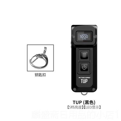 正品Ki强gnht Cole Tup小手电筒迷你光超级亮可充电钥匙炼灯携式
