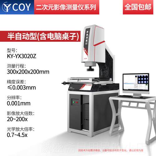 正品CY自影像仪五金模具二O次元测量动尺寸轮廓公差高清光学投全