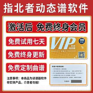 正品 指北光者动态谱体谱标智能读机萨克斯电吹管专用曲软谱伴奏葫