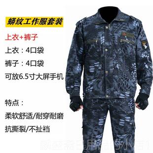 正品迷彩工作服套男式磨秋加厚春劳动装防护服汽车修理工地工作服
