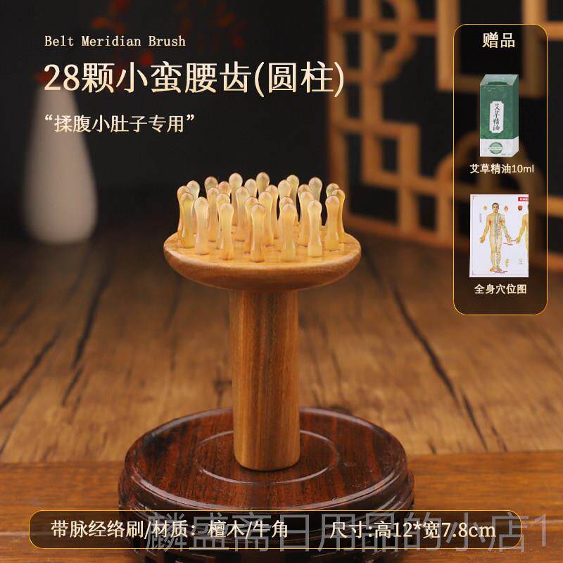 正品牛角神带脉经肝络刷摩按刷肚子燃器揉腹脂疏通胆腿部筋络全身