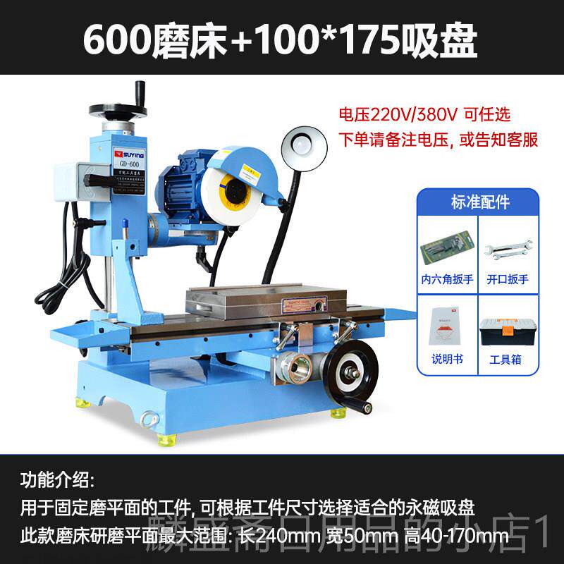 正品宿营宿万营G- d600工具磨床平磨钻头铣刀辊齿刀车牌刀小型磨