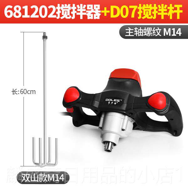 正品6多力士81202业工涂料电动搅拌子器油漆腻粉混凝水泥搅拌机打