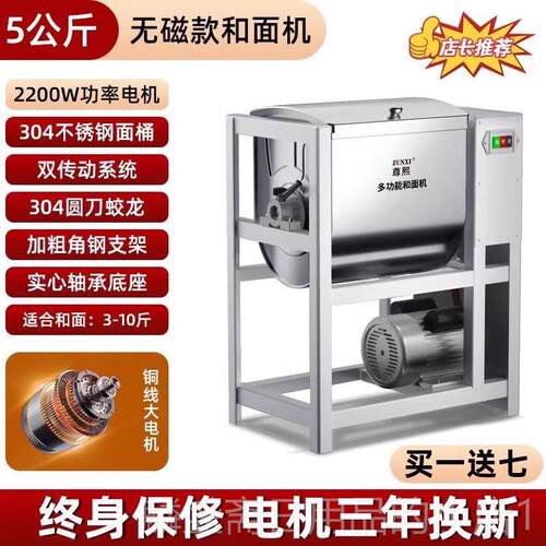 正品和面面机5商用510 15 2公斤全自动新型不锈 钢揉打面机活面