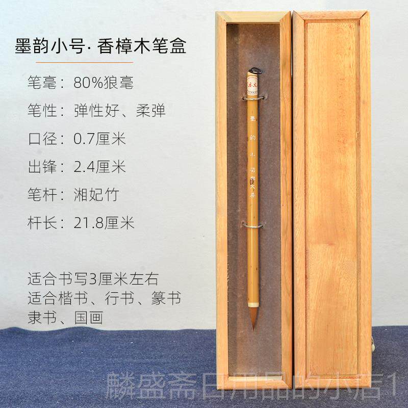 正品蜀乐文行房正宗正品狼毫毛笔书法专用初学者专业级中楷中号楷