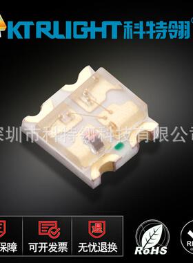 LED0603全彩七彩灯珠 1615共阳RGB 1615RGB贴片LED发光二极管