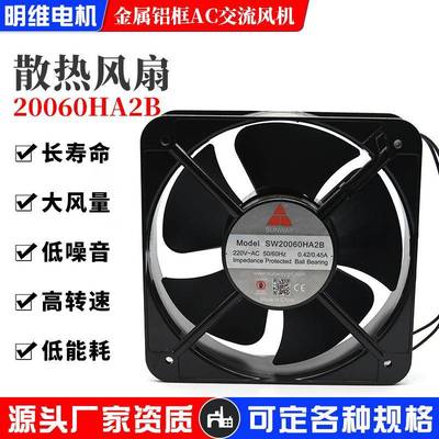 散热20060交直流风机12V24V48V110V220V380V储能充电桩水冷风冷