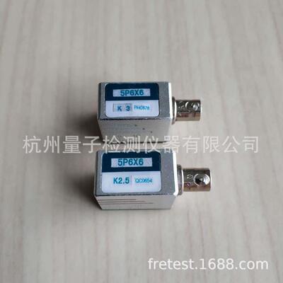 汕头小径管探头2.5P6×6K1 K1.5 K2 K2.5 K2.8 K3 45° 60° 70°