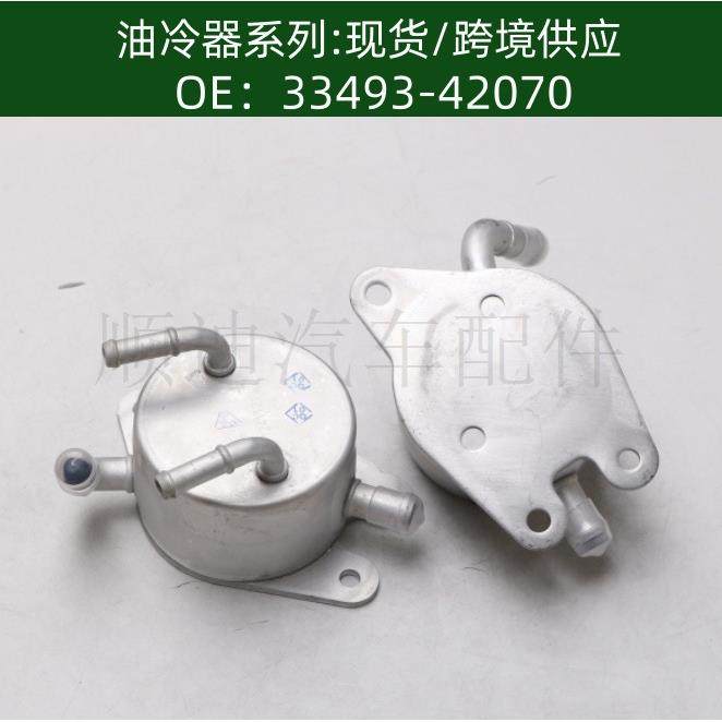 33493-42070 3349342070 机油散热器冷却器波箱散热器发动机变速,鲜花速递/花卉仿真/绿植园艺,割草机/草坪机,淘宝优惠券,粉丝福利购,淘宝优惠卷