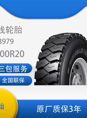 双钱轮胎11.00R20-18PR RLB979全钢子午线矿山轮胎含内胎垫带成套