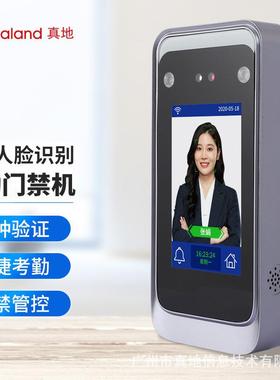 真地 人脸识别考勤机打卡机刷脸考勤面部识别门禁一体机 F207T