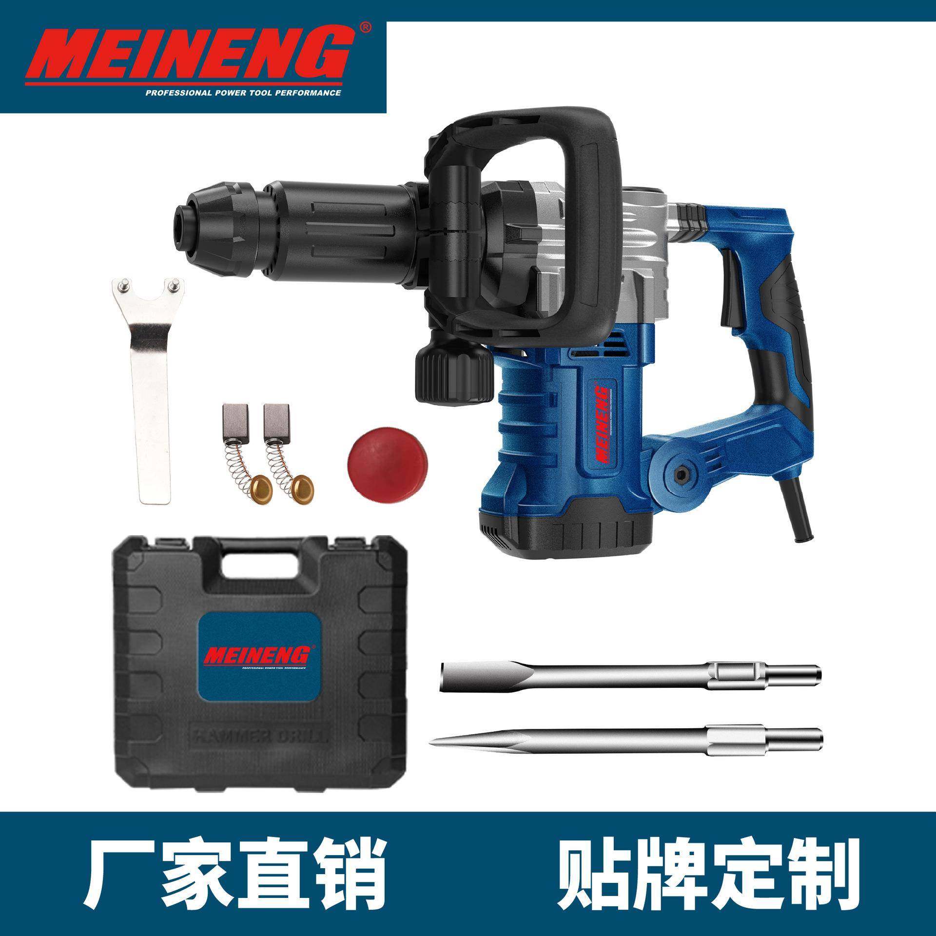 电镐 0870 美能电动工具 高品质性能佳使用