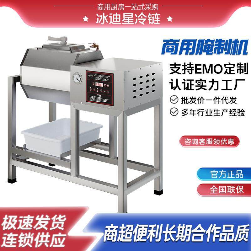 全自动腌制机商用小型腌肉机炸鸡腿搅拌机滚揉机腌菜机真空腌制机