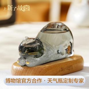 故宫御猫天气瓶预报风暴瓶博物馆摆件文创小夜灯