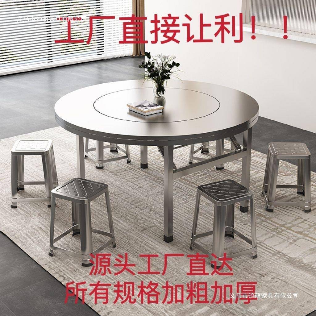 304不锈钢圆桌特厚可折叠吃饭圆桌台桌小户型桌子不锈钢桌子圆形