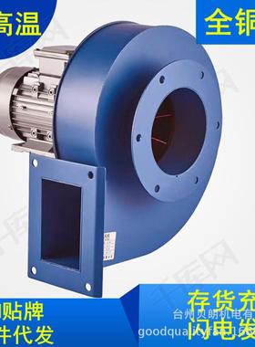 Y5-47-250W-220V锅炉离心引风机加长轴耐高温鼓风机采暖炉抽