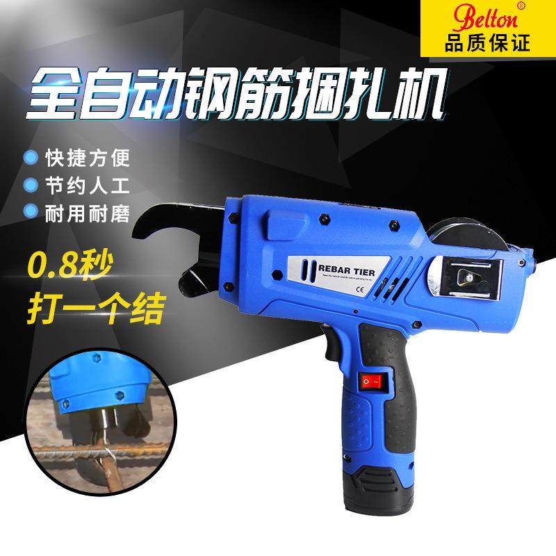 电动钢筋捆扎机手持电动充电式钢筋绑扎机扎丝机建筑钢筋捆扎工具,鲜花速递/花卉仿真/绿植园艺,割草机/草坪机,淘宝优惠券,粉丝福利购,淘宝优惠卷