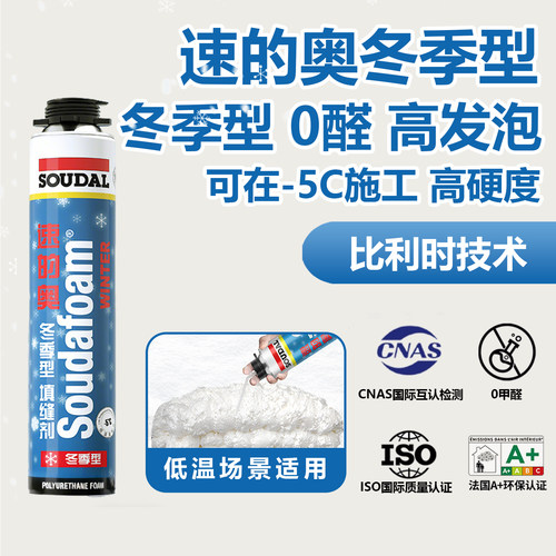 Wamabe速的奥冬季发泡胶泡沫填缝剂聚氨酯发泡剂填充门缝堵洞保温