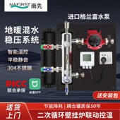 地暖混水中心家用混水器混水系统增压水泵耦合混水罐水力分压系统