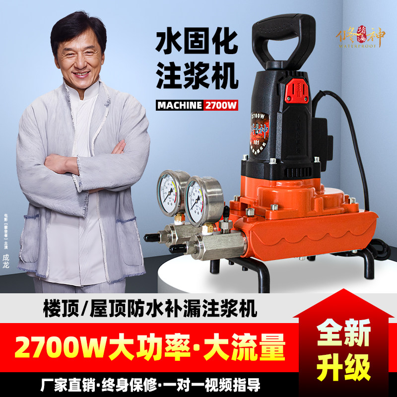 水固化双液防水补漏高压注浆机丙烯酸盐注胶机灌浆料机器堵漏设备