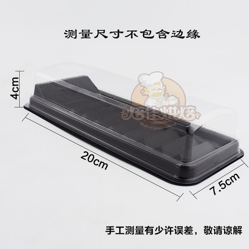 吸塑盒梯形瑞士蛋糕卷西点盒 寿司盒塑料点心包装盒100只