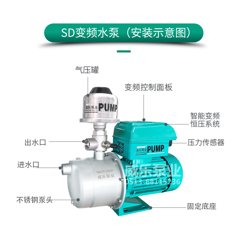 SD-370BP威乐泵业变频增压全自动家用自吸泵智能恒压不锈钢抽水泵