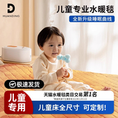 儿童电热毯婴幼儿床上睡觉小型单人电褥子双人控家用安全水暖毯