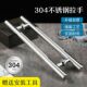 304加厚不锈钢玻璃门把手中砂大拉手推拉无框门木门酒店ktv把手