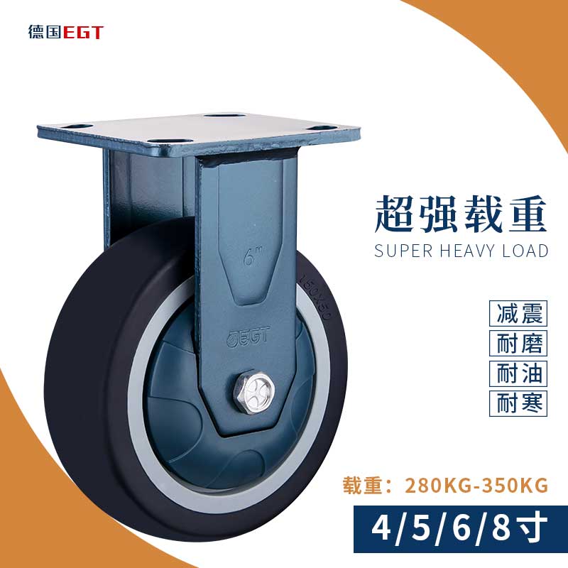 EGT重型寸寸8小推车静音轮子减震脚轮防锈5定万向轮带刹车通用