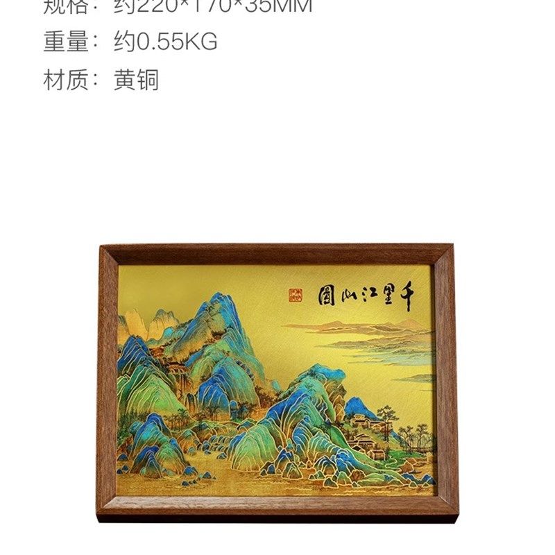 朱炳仁铜 《千里江山》桌屏 铜雕画书房办公室桌面装饰画送礼摆件