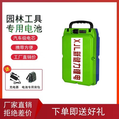 园林工具24V36V48V20AH便携电动锂电池电动割草采茶机绿篱机通用
