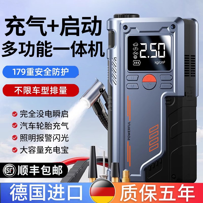 德国车载无线充气泵便携式汽车轮胎专用打气泵电动打火启动一体机