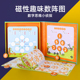 小学奥数数学思维训练数阵图凑十法一年级早教启蒙教具益智力玩具