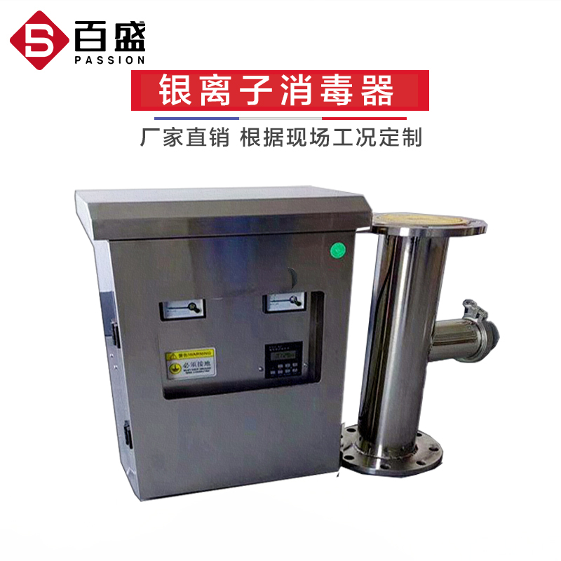 铜银离子消毒器过流管道式泳池温泉自来水空气能热水系统杀菌设备