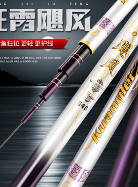 杰结精工狂雷飓风轻量大物竿青鲟黑坑巨物竿37调鲢鳙综合大物鱼杆