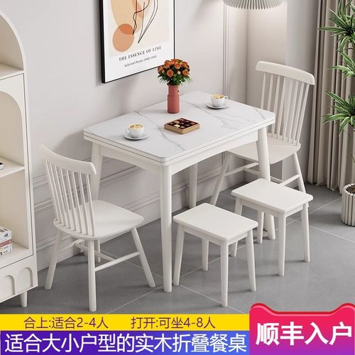 奶油风岩板折叠餐桌家用小户型现代简约长方形纯实木伸缩吃饭桌子