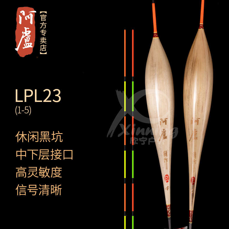 阿卢浮漂新款LPL23黑坑高灵敏鲫鱼鲤鱼漂枣核轻口野钓细尾