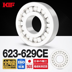 KIF进口623氧化锆624全陶瓷小轴承625微型626迷你627高速628CE629