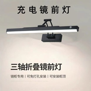 卫生间镜前灯充电款伸缩折叠调节LED灯芯洗脸盆磁吸智能感应壁灯