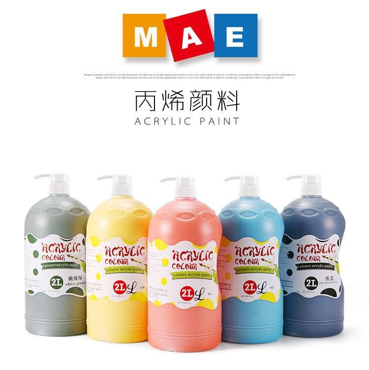 爱美爱艺2L大瓶桶装丙烯颜料纺织室内墙绘工具彩绘涂鸦墙画颜料