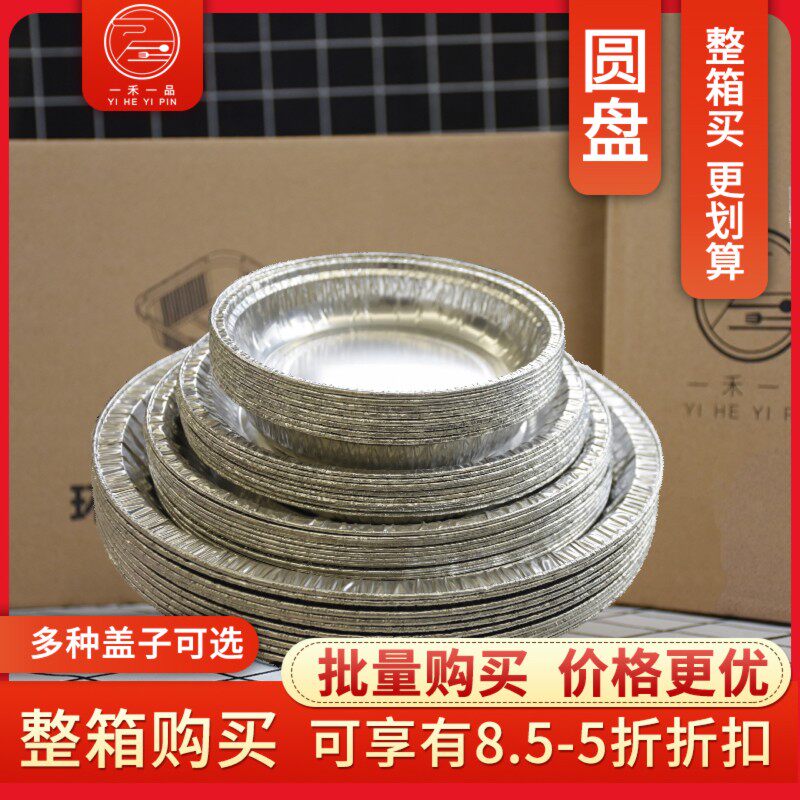 1000只烧烤盘锡纸盘榴莲芝士饼小龙虾烤蛋糕串串整箱一次性铝箔盘