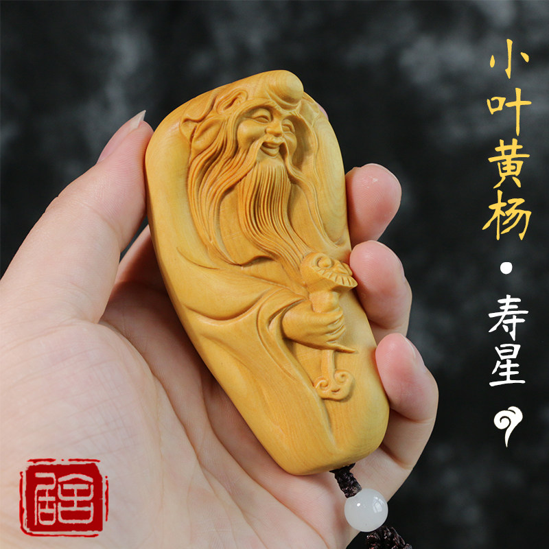正宗小叶黄杨木雕手把件实木把玩中式雕刻工艺礼品精品如意寿星
