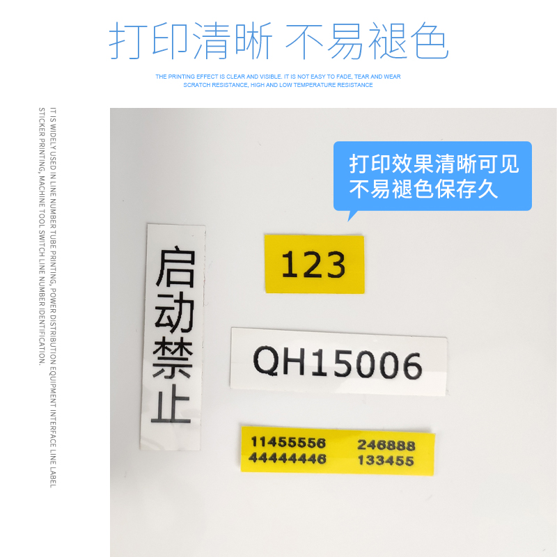 硕方线号机/9/mm宽贴纸白黄银三色 TP70/7/TP/8用TP-L092W