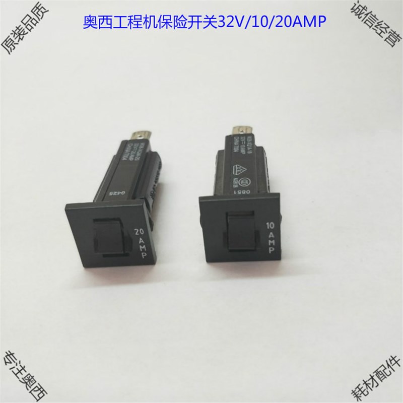 奥西工程复印机9300 700 0  00 7 PW300保险管开关10MP