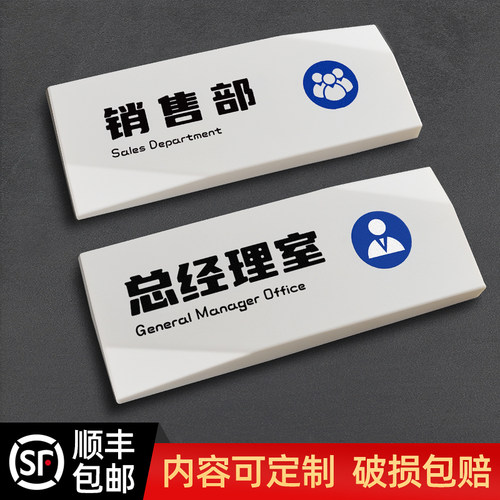 高档总经理办公室门牌订制公司部门创意标识牌会议财务室门口提示