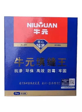 牛元填缝王剂2kg勾缝剂美缝剂墙砖地砖防水瓷砖家用白色灰色防霉